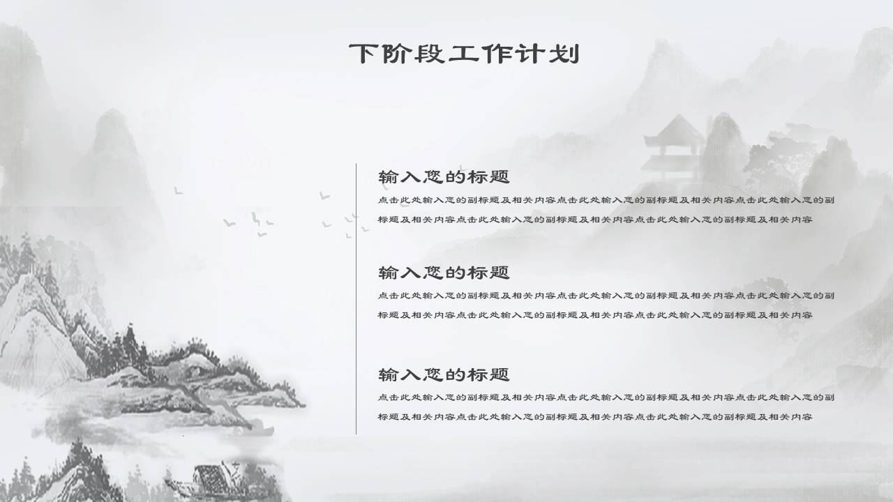 中国古风 (16).pptx